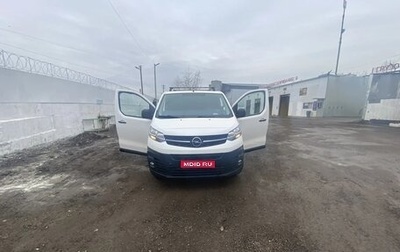 Opel Vivaro, 2021 год, 2 200 000 рублей, 1 фотография