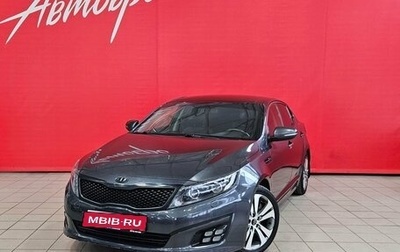 KIA Optima III, 2015 год, 1 245 000 рублей, 1 фотография