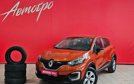 Renault Kaptur I рестайлинг, 2019 год, 1 345 000 рублей, 1 фотография