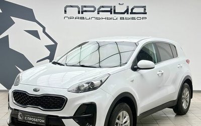 KIA Sportage IV рестайлинг, 2019 год, 1 699 000 рублей, 1 фотография
