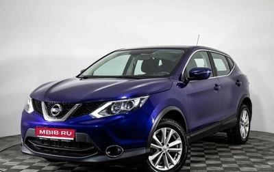 Nissan Qashqai, 2016 год, 1 625 000 рублей, 1 фотография