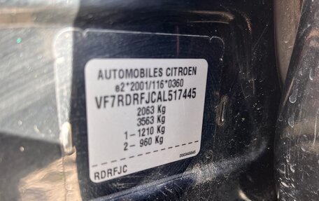 Citroen C5 II, 2010 год, 440 000 рублей, 17 фотография