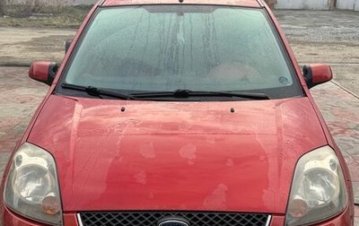 Ford Fiesta, 2008 год, 510 000 рублей, 1 фотография