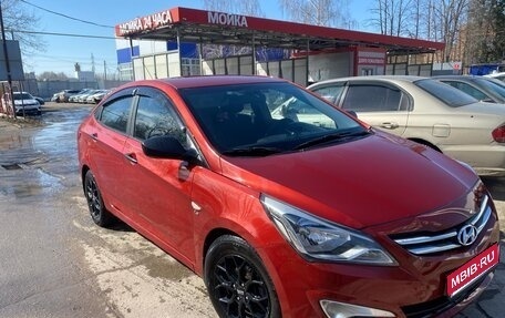 Hyundai Solaris II рестайлинг, 2015 год, 850 000 рублей, 1 фотография