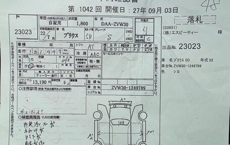 Toyota Prius, 2010 год, 2 100 000 рублей, 30 фотография