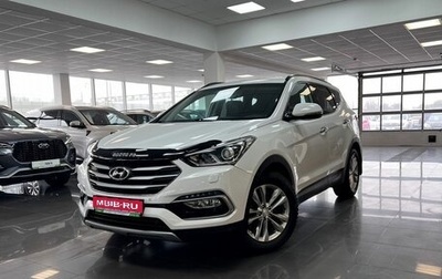 Hyundai Santa Fe III рестайлинг, 2016 год, 2 145 000 рублей, 1 фотография