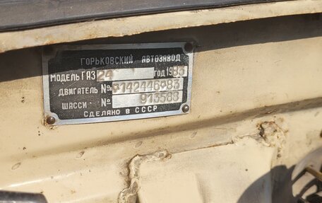 ГАЗ 24 «Волга» I (24), 1983 год, 120 000 рублей, 3 фотография