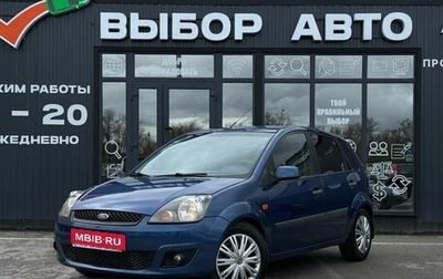 Ford Fiesta, 2006 год, 1 фотография