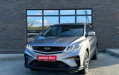 Geely Coolray I, 2022 год, 1 550 000 рублей, 1 фотография