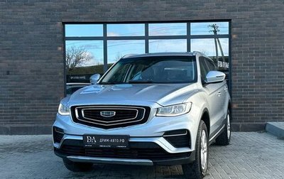 Geely Atlas, 2023 год, 1 750 000 рублей, 1 фотография
