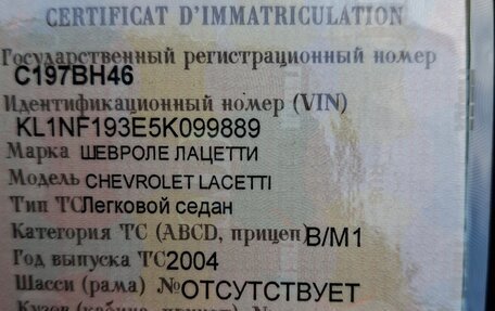 Chevrolet Lacetti, 2004 год, 260 000 рублей, 10 фотография