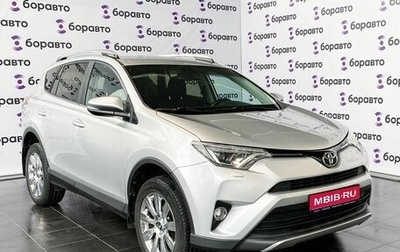 Toyota RAV4, 2017 год, 2 490 000 рублей, 1 фотография