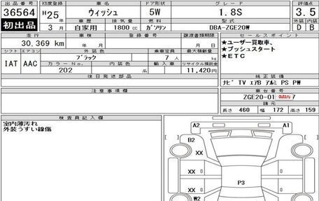 Toyota Wish II, 2013 год, 1 600 000 рублей, 29 фотография