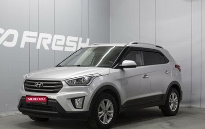 Hyundai Creta I рестайлинг, 2017 год, 1 520 000 рублей, 1 фотография
