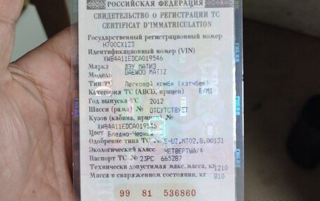 Daewoo Matiz I, 2012 год, 360 000 рублей, 13 фотография