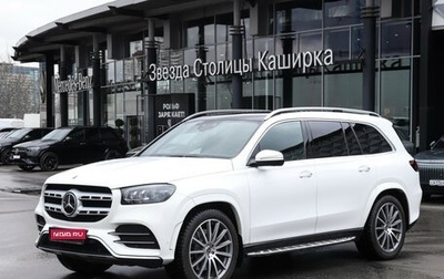 Mercedes-Benz GLS, 2020 год, 9 000 000 рублей, 1 фотография