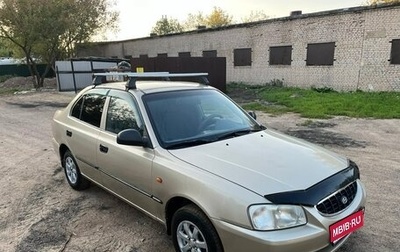 Hyundai Accent II, 2005 год, 310 000 рублей, 1 фотография