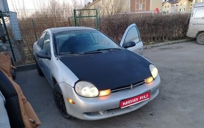 Plymouth Neon, 2000 год, 150 000 рублей, 1 фотография