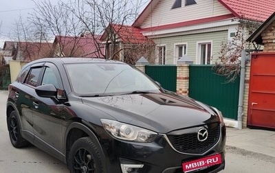 Mazda CX-5 II, 2014 год, 1 880 000 рублей, 1 фотография