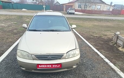 KIA Spectra II (LD), 2007 год, 220 000 рублей, 1 фотография