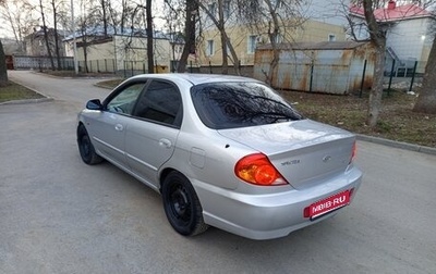 KIA Spectra II (LD), 2008 год, 255 000 рублей, 1 фотография