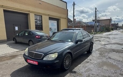 Mercedes-Benz S-Класс, 1999 год, 410 000 рублей, 1 фотография