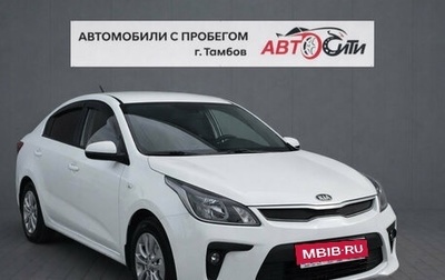 KIA Rio IV, 2017 год, 1 140 000 рублей, 1 фотография