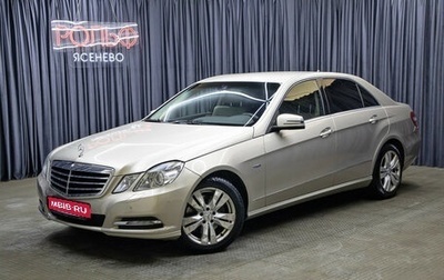 Mercedes-Benz E-Класс, 2011 год, 1 398 000 рублей, 1 фотография