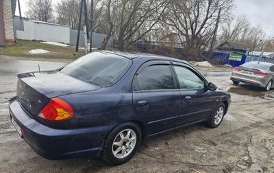 KIA Spectra II (LD), 2008 год, 245 000 рублей, 1 фотография