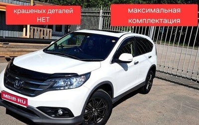 Honda CR-V IV, 2012 год, 1 850 000 рублей, 1 фотография
