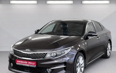 KIA Optima IV, 2016 год, 1 750 000 рублей, 1 фотография