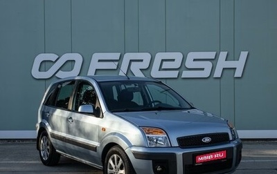 Ford Fusion I, 2008 год, 549 000 рублей, 1 фотография