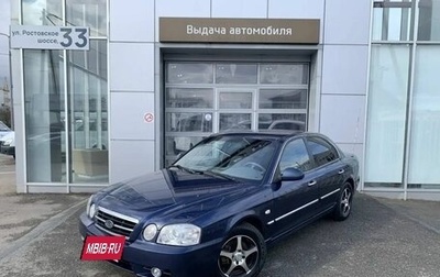 KIA Magentis I, 2005 год, 450 000 рублей, 1 фотография