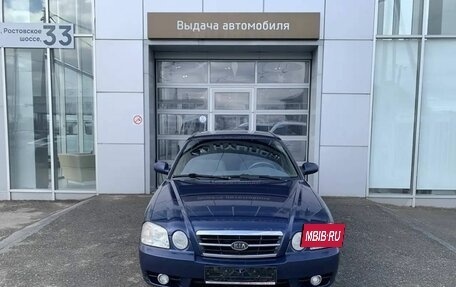 KIA Magentis I, 2005 год, 450 000 рублей, 2 фотография
