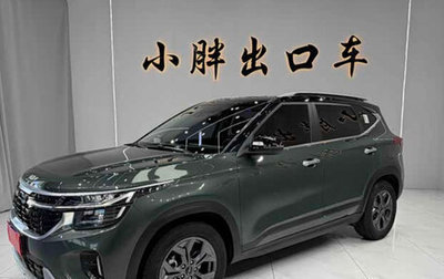 KIA Seltos I, 2025 год, 2 100 000 рублей, 1 фотография