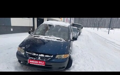 Dodge Caravan III, 2000 год, 350 000 рублей, 1 фотография