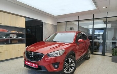 Mazda CX-5 II, 2014 год, 1 840 000 рублей, 1 фотография