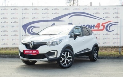 Renault Kaptur I рестайлинг, 2016 год, 1 247 000 рублей, 1 фотография