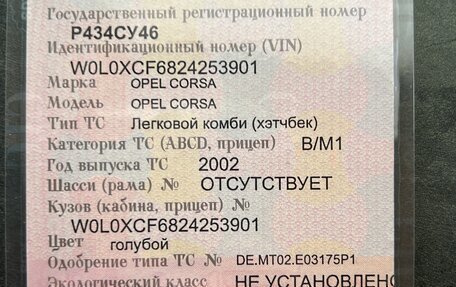 Opel Corsa C рестайлинг, 2002 год, 200 000 рублей, 11 фотография