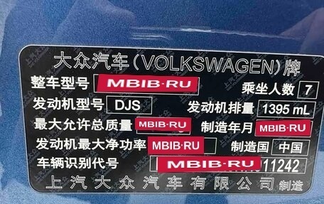 Volkswagen Touran III, 2022 год, 2 366 000 рублей, 23 фотография