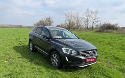 Volvo XC60 II, 2013 год, 2 200 000 рублей, 1 фотография