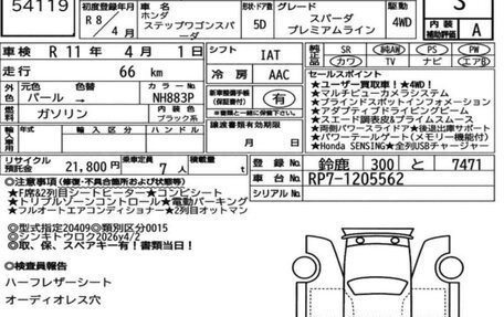 Honda Stepwgn, 2026 год, 3 430 000 рублей, 7 фотография