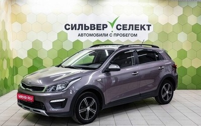 KIA Rio IV, 2019 год, 1 469 000 рублей, 1 фотография