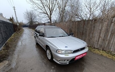 Subaru Legacy VII, 1995 год, 350 000 рублей, 1 фотография
