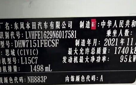 Honda Civic, 2021 год, 1 834 000 рублей, 13 фотография