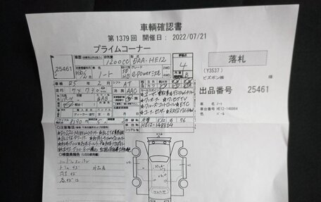 Nissan Note II рестайлинг, 2018 год, 1 530 000 рублей, 28 фотография