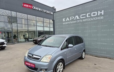 Opel Meriva, 2007 год, 330 000 рублей, 1 фотография