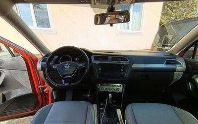 Volkswagen Tiguan II, 2019 год, 2 350 000 рублей, 1 фотография