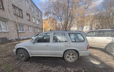KIA Sportage IV рестайлинг, 2003 год, 130 000 рублей, 1 фотография