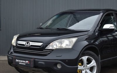 Honda CR-V III рестайлинг, 2008 год, 1 149 888 рублей, 1 фотография